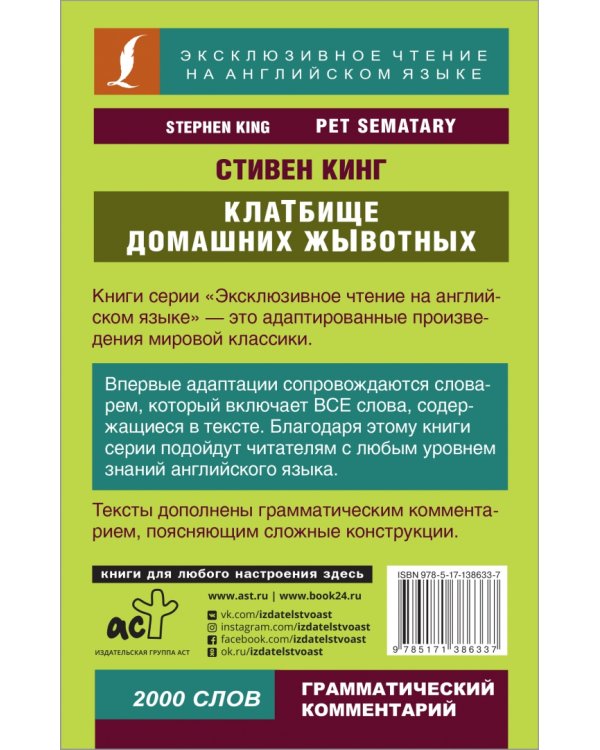 Клатбище домашних жывотных