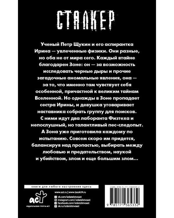 Новая Зона. Ген Ангела