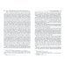 Правовая доктрина как источник права. Вопросы теории и истории Правовая доктрина как источник права. Вопросы теории и истории