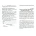 Acta Linguistica Petropolitana. Труды института лингвистических исследований. Том 1. Часть 1