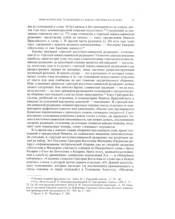 Труды отдела Древнерусской литературы. Том 66