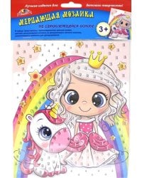 Мерцающая мозаика "Принцесса", А5