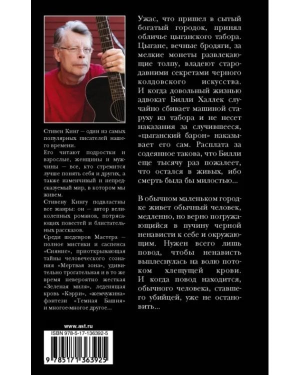 Худеющий. Дорожные работы