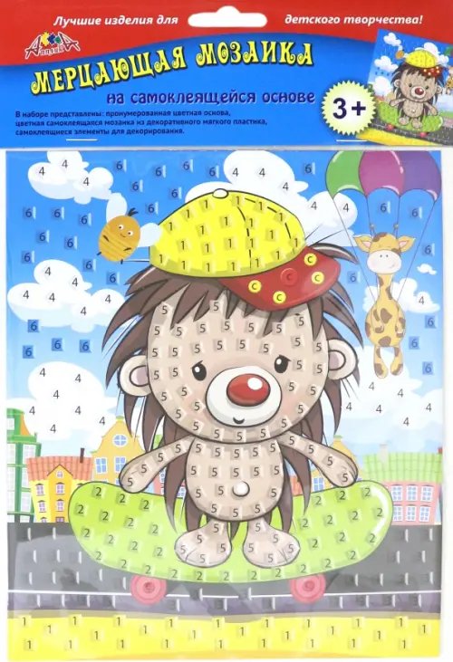 Мерцающая мозаика "Ёжик на скейте", А5