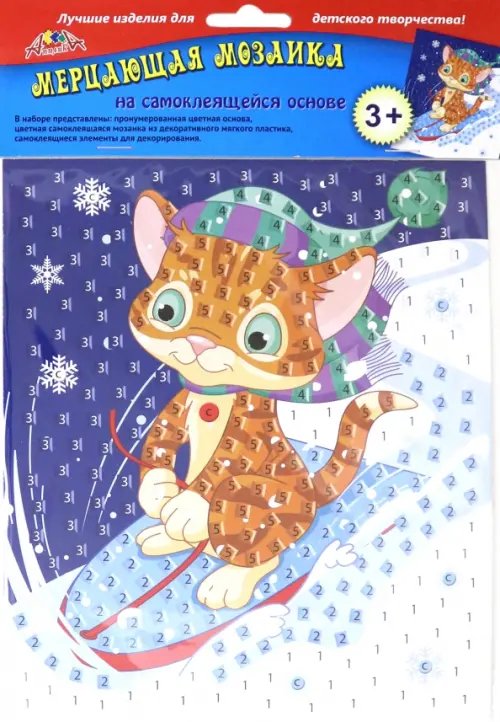 Мерцающая мозаика "Котёнок-спортсмен", А5