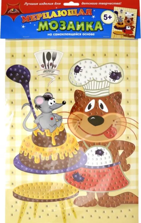 Мерцающая мозаика "Весёлые поварята", А3