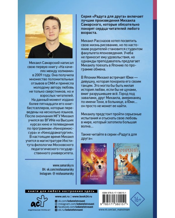 Большая волна в гавани