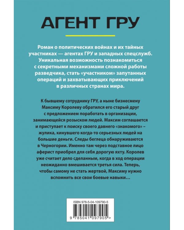 Дело на пол-Европы