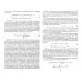 Речевой и многомодальный интерфейсы