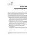 Знакомство с программированием на языке Processing