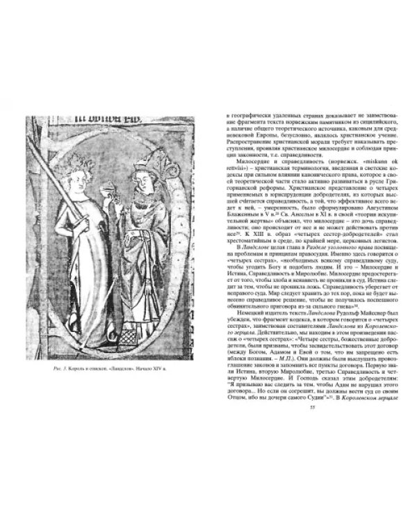Северная Европа. Проблемы истории. Выпуск 6