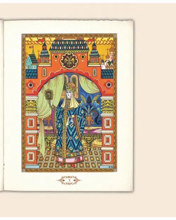 Сказка о мёртвой царевне и о семи богатырях. Иллюстрированный комментарий