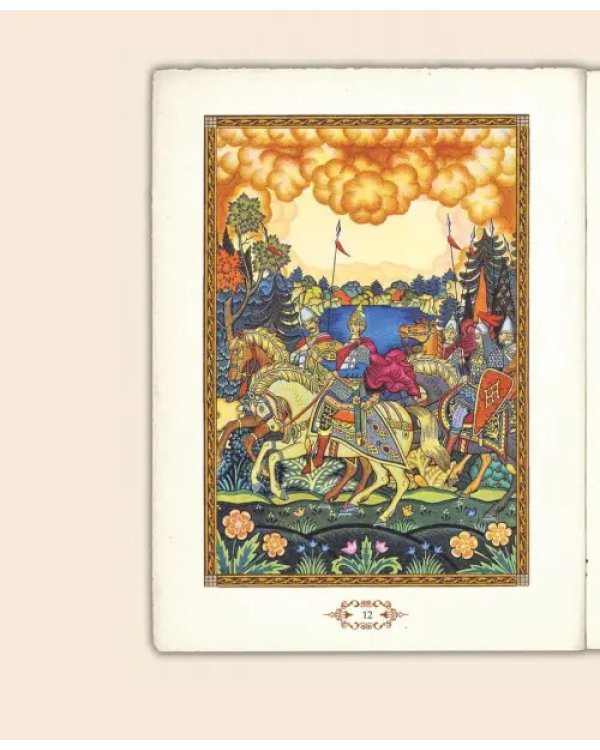 Сказка о мёртвой царевне и о семи богатырях. Иллюстрированный комментарий