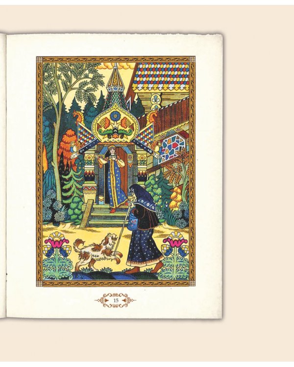 Сказка о мёртвой царевне и о семи богатырях. Иллюстрированный комментарий