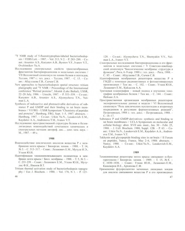 Виктор Ионович Цетлин