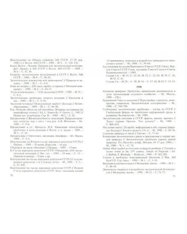 Алексей Владимирович Яблоков