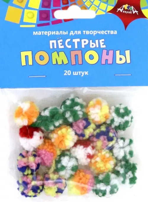 Материалы для творчества "Пестрые помпоны", 20 мм, 20 штук Материалы для творчества "Пестрые помпоны", 20 мм, 20 штук