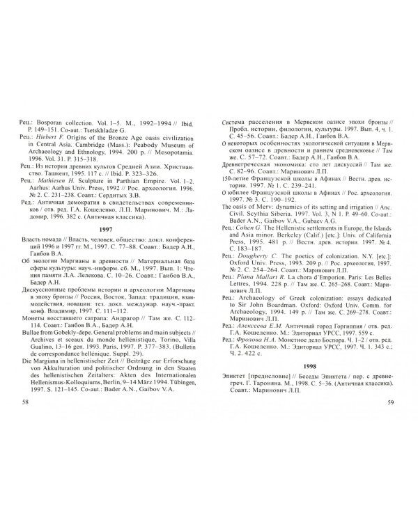 Геннадий Андреевич Кошеленко