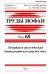Труды ИОФАН. Том 68. Лазерная и акустическая биомедицинская диагностика