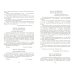 Полное собрание сочинений и писем. В 30 томах. Письма. В 18 томах. Том 13. 1874