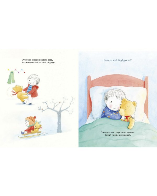 Мой большой Медведик