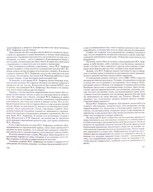 Живая память. Мемуары