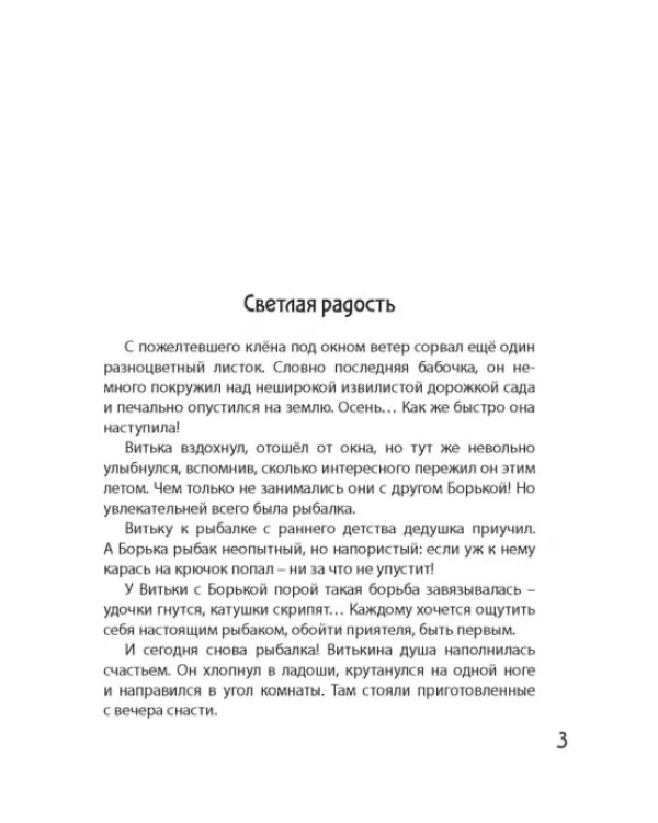 Оставьте Гошу в покое!