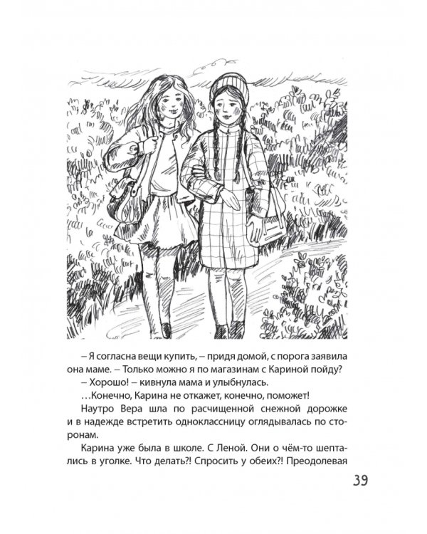 Оставьте Гошу в покое!