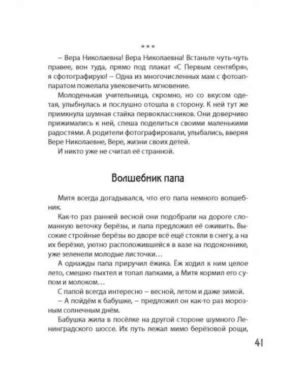 Оставьте Гошу в покое!