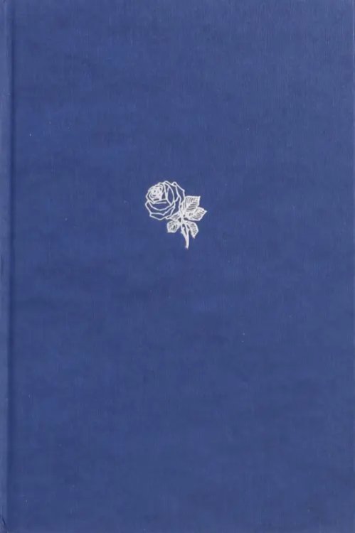 На полдороге. Слово о русской литературе