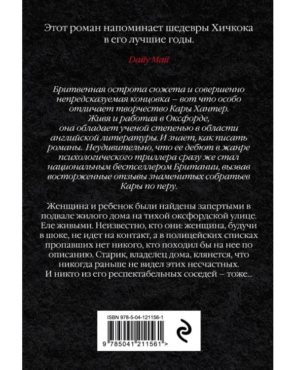 Скрытые в темноте