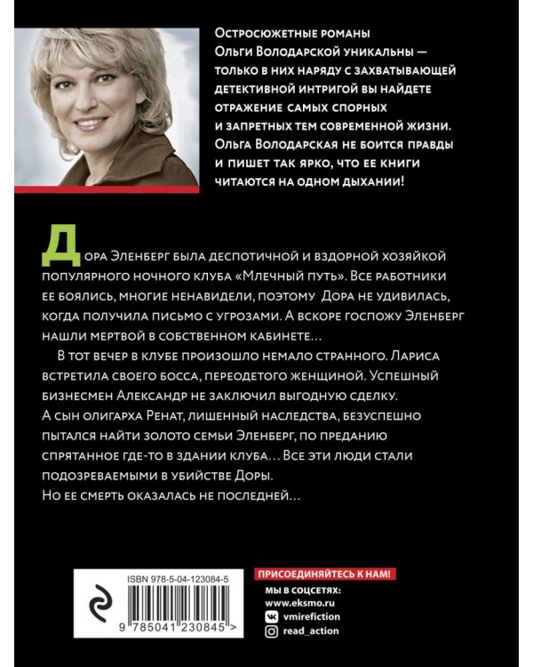 Пикник на Млечном пути