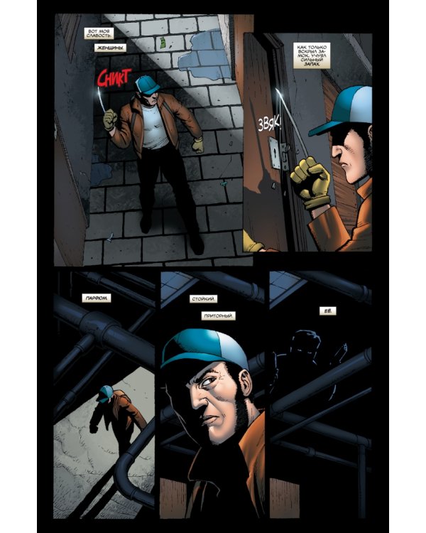 Росомаха. Полное собрание. Том 2