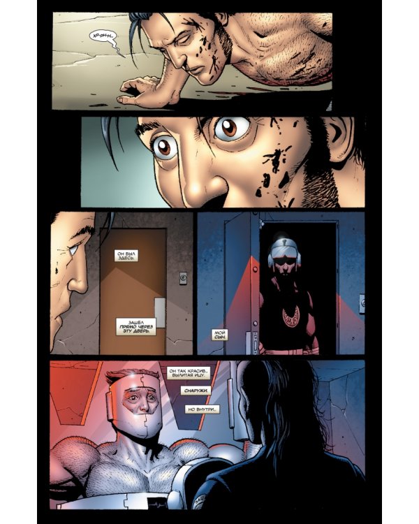 Росомаха. Полное собрание. Том 2