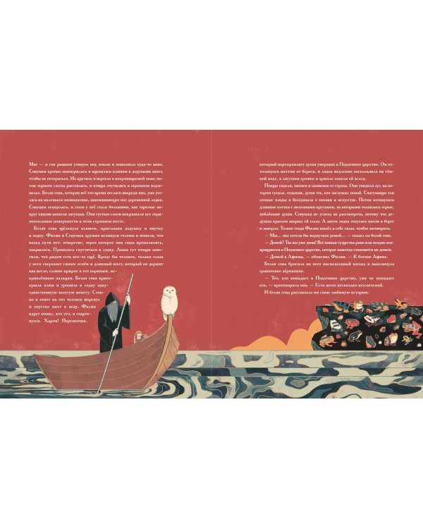 Мифы Древней Греции