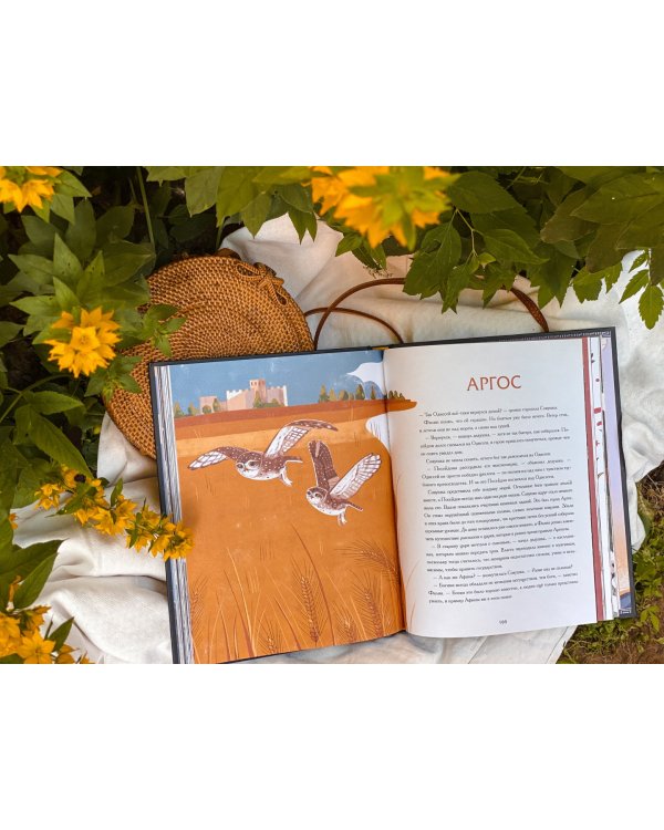 Мифы Древней Греции