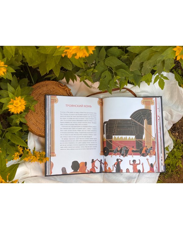 Мифы Древней Греции