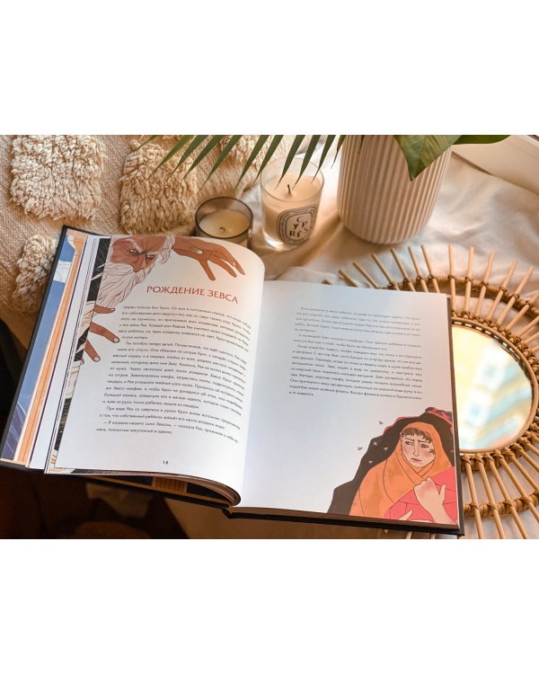 Мифы Древней Греции