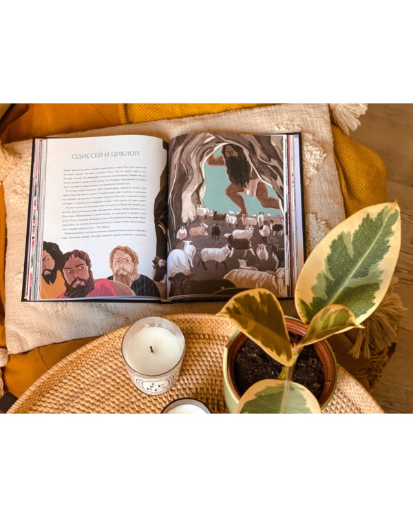 Мифы Древней Греции