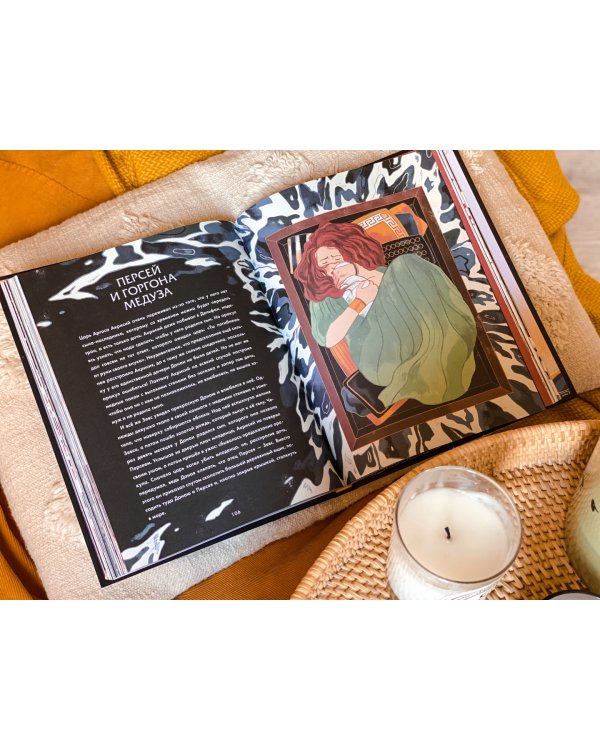 Мифы Древней Греции