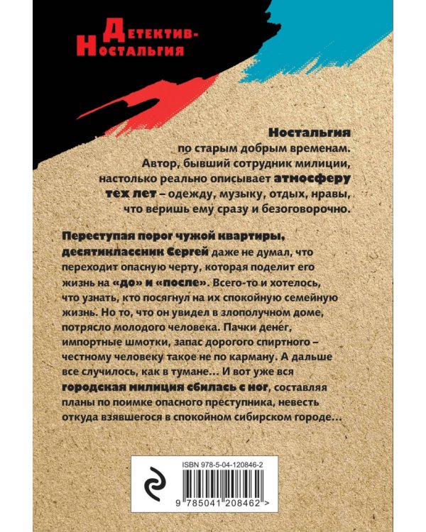 Убийственный возраст