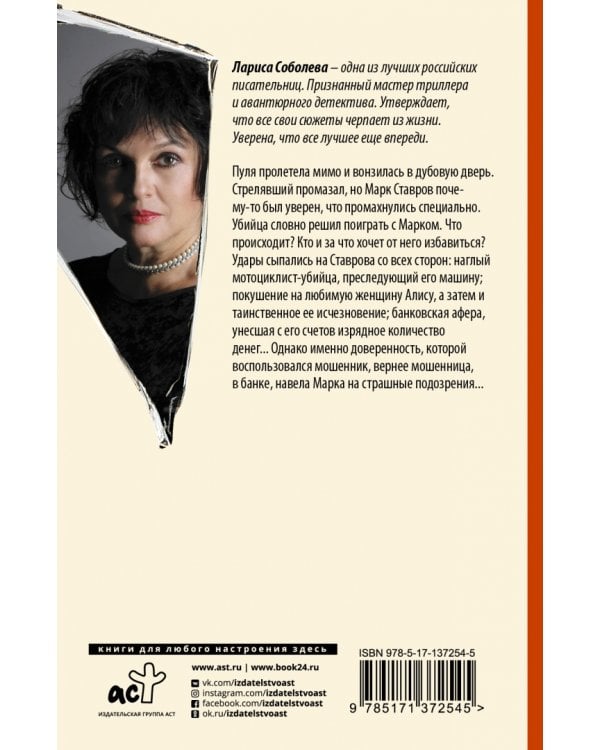 Париж в кармане