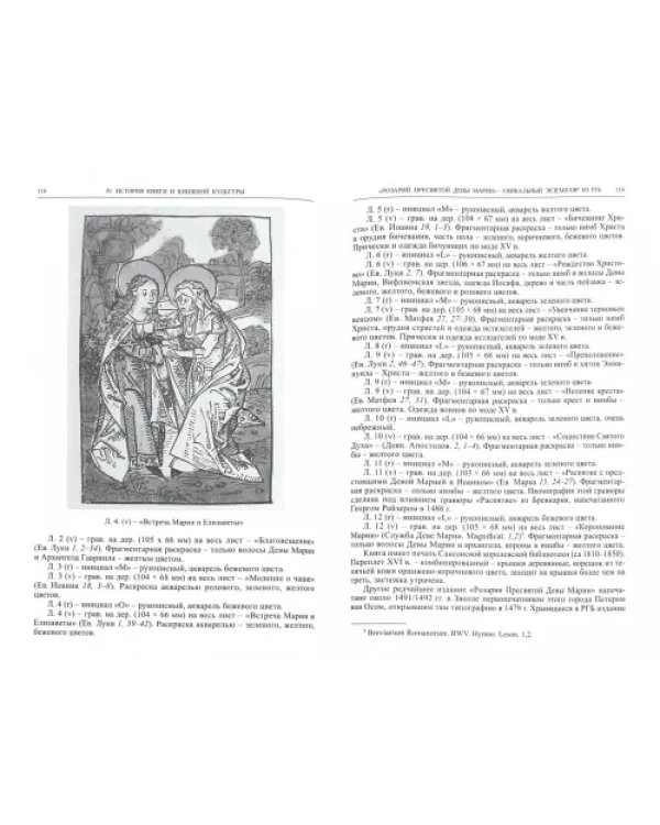 Книга. Исследования и материалы. Сборник 101