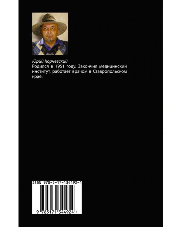 Взлет разрешаю!