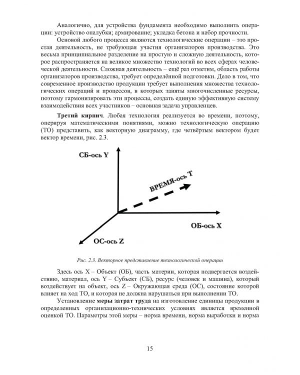Дополнительное изображение книги «Технологические процессы нефтегазового комплекса. Учебное пособие»