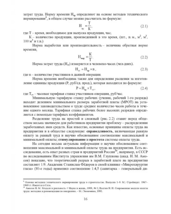 Дополнительное изображение книги «Технологические процессы нефтегазового комплекса. Учебное пособие»