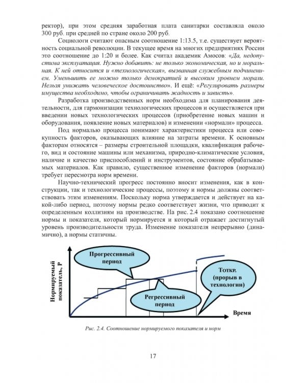 Дополнительное изображение книги «Технологические процессы нефтегазового комплекса. Учебное пособие»