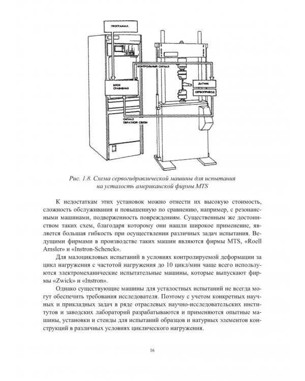 Эксплуатационная долговечность деформированных конструкционных материалов. Учебное пособие