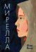 Обложка книги «Мирелла» — Веско Флор, ISBN 9785001672548