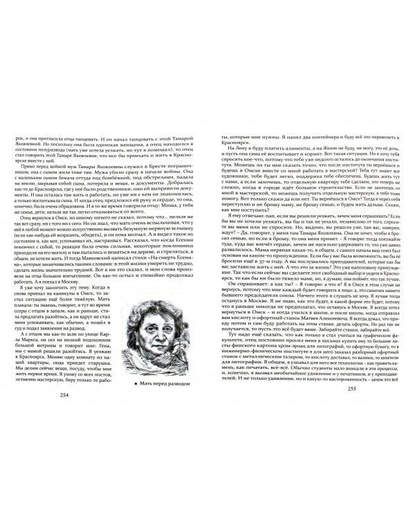 "Ночные летописи" в 2-х томах